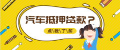 荆州平安银行个人房产抵押贷款怎么办理